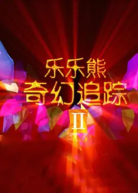 最新国产v亚洲v欧美v专区